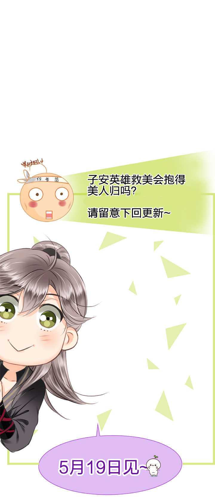 第十九回 上29