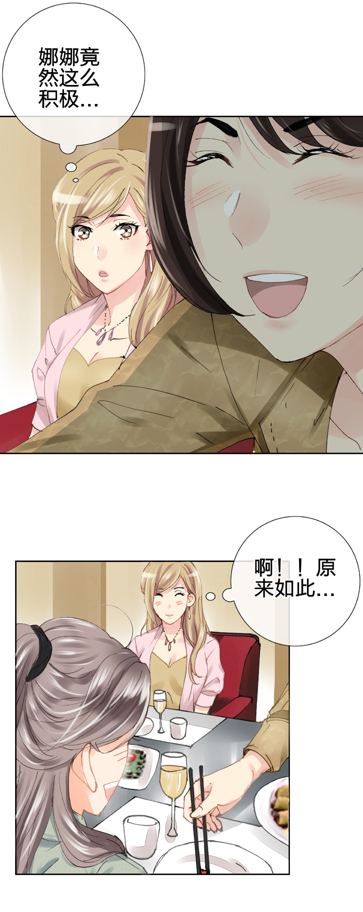 第十九回 下21