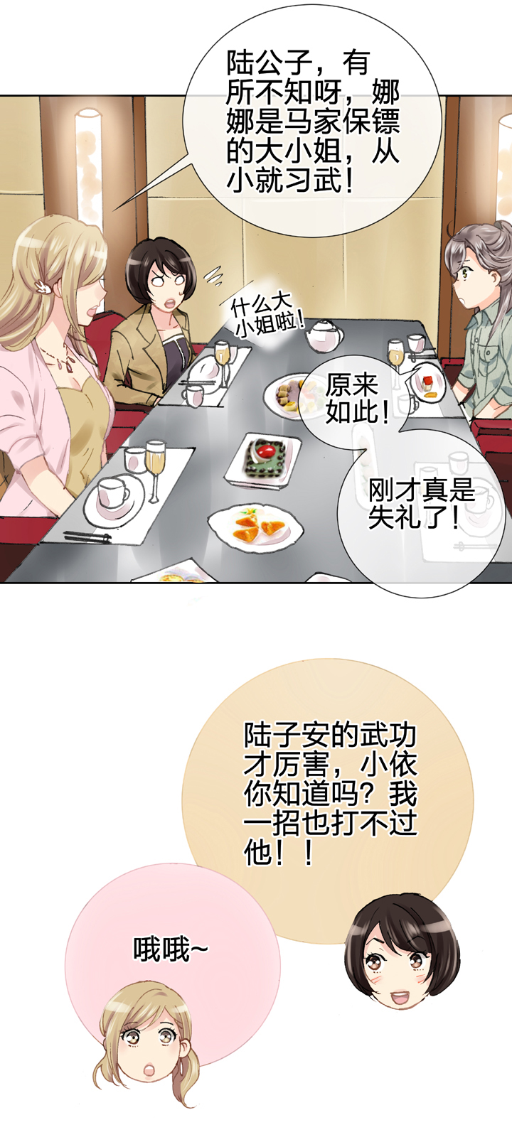 第十九回 下23