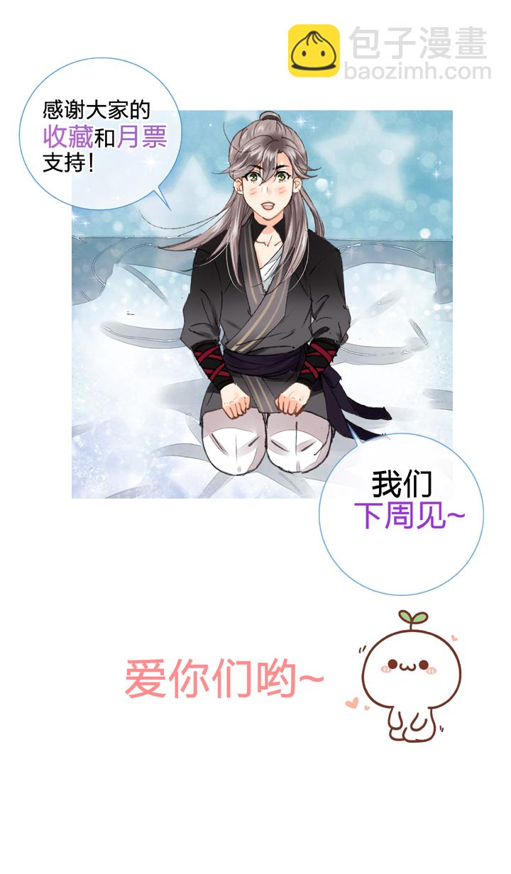第十九回 下32