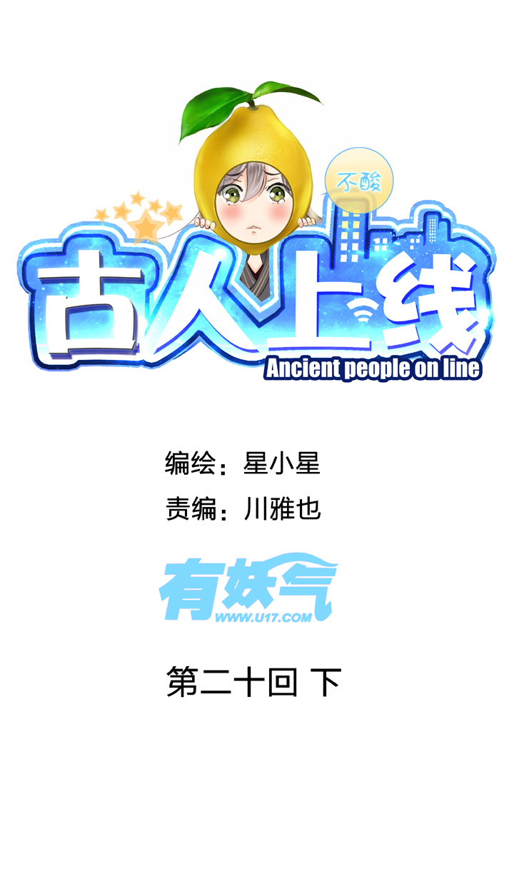 第二十回 下0