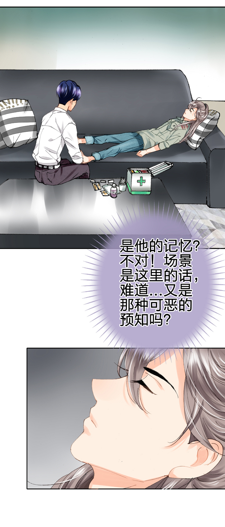 第二十回 下10