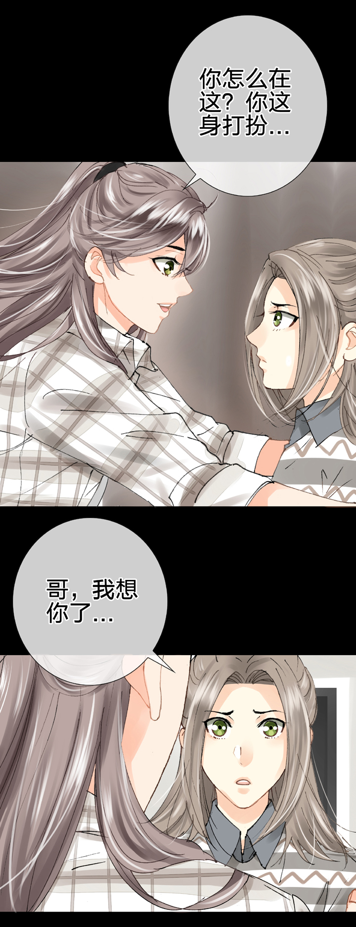 第二十回 下3