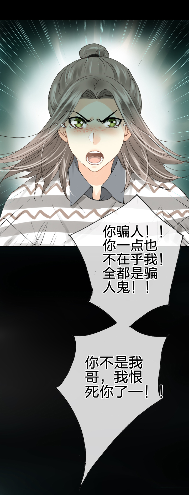 第二十回 下7