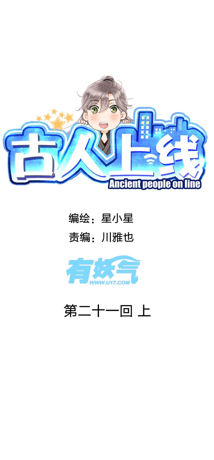 第二十一回 上0