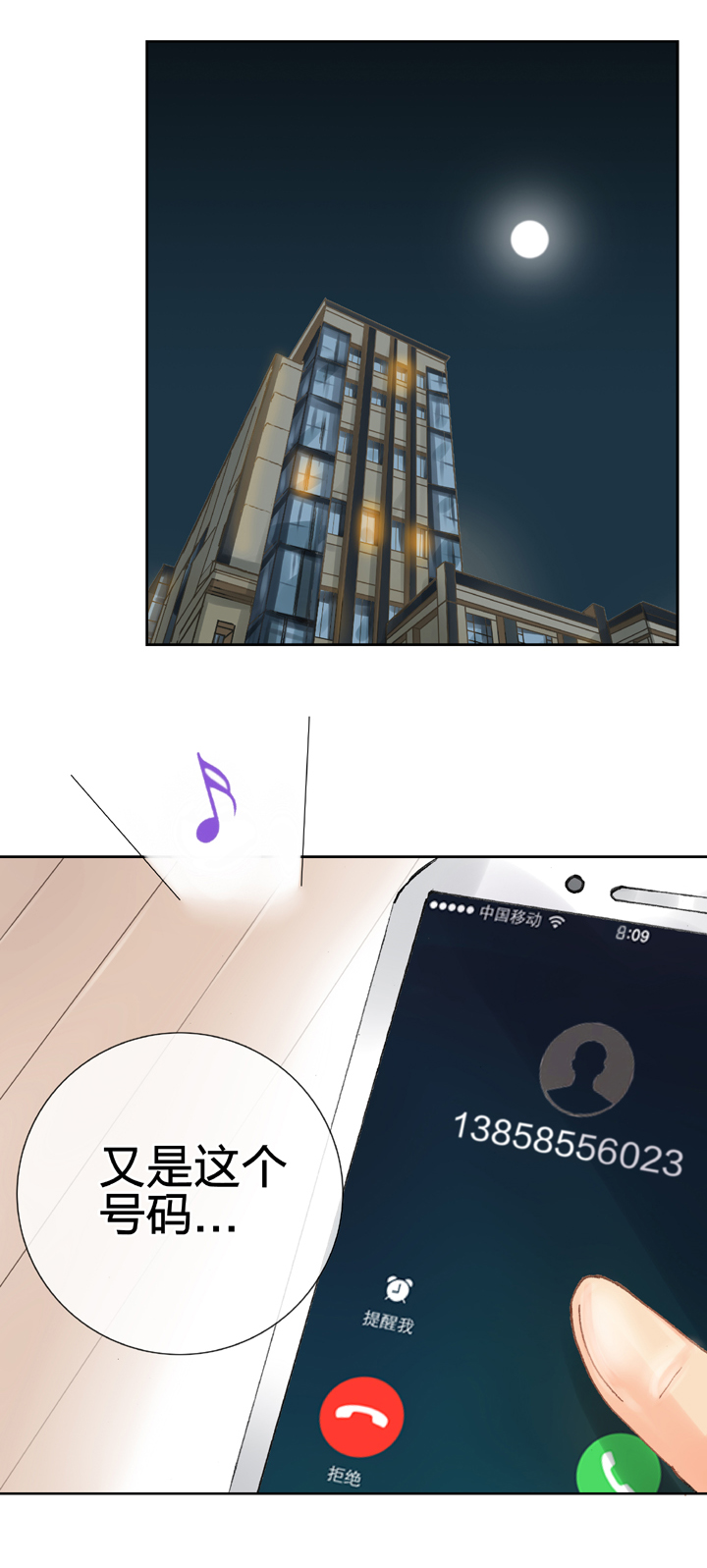 第二十一回 上1