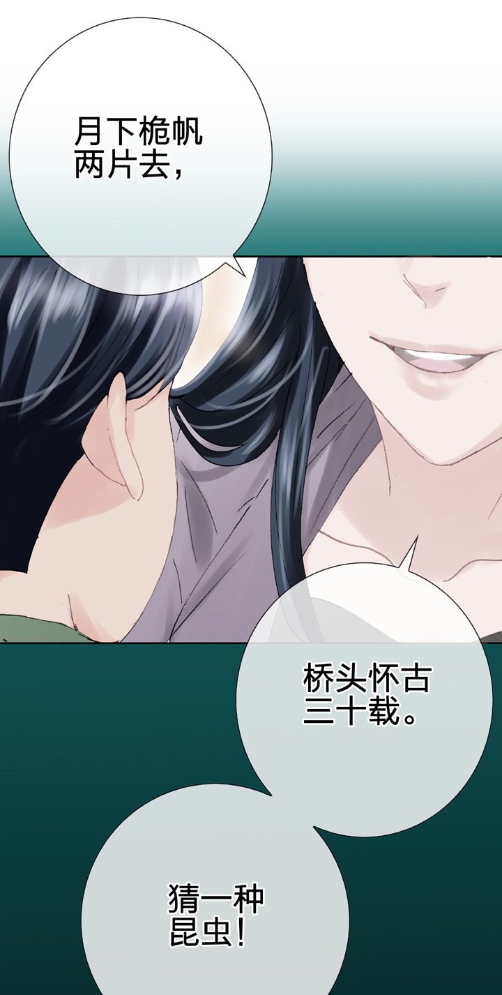 第二十一回 上8