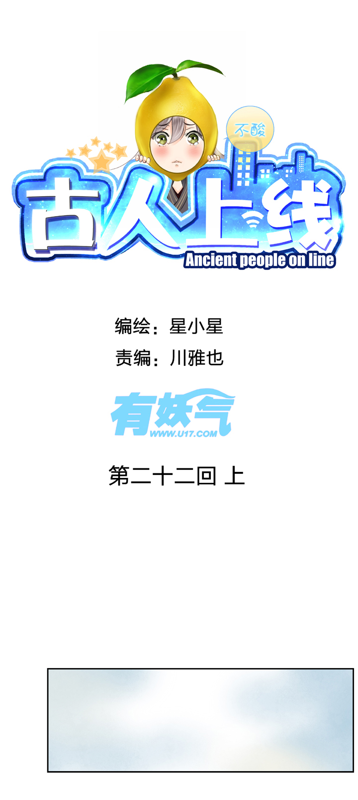 第二十二回 上0