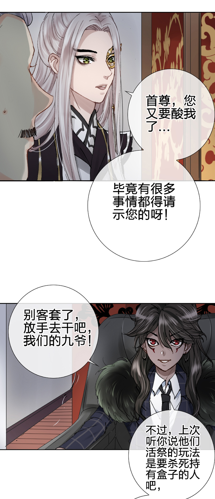 第二十二回 上20