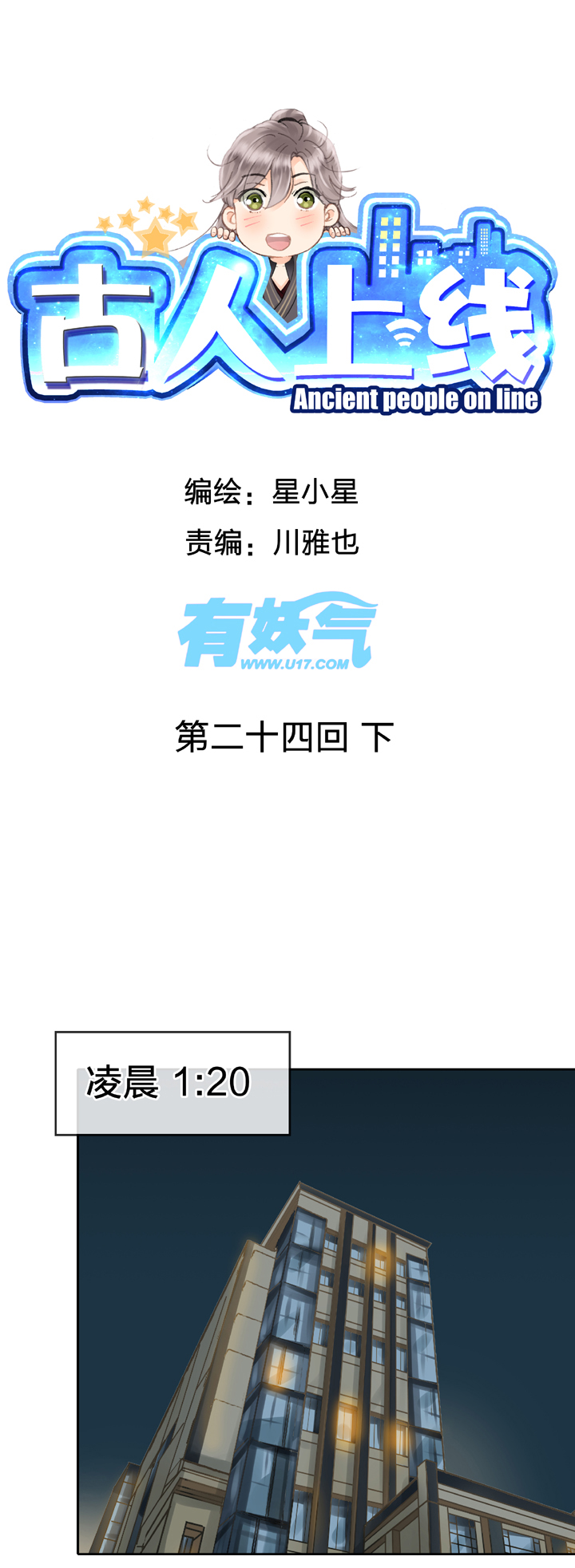 第二十四回 下0