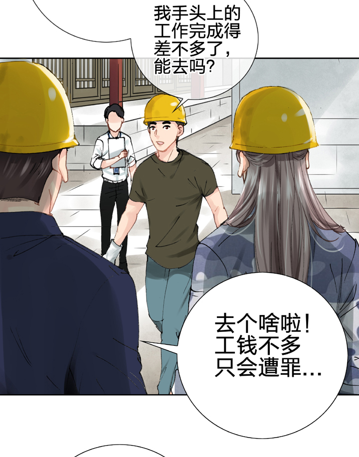 第二十四回 下13