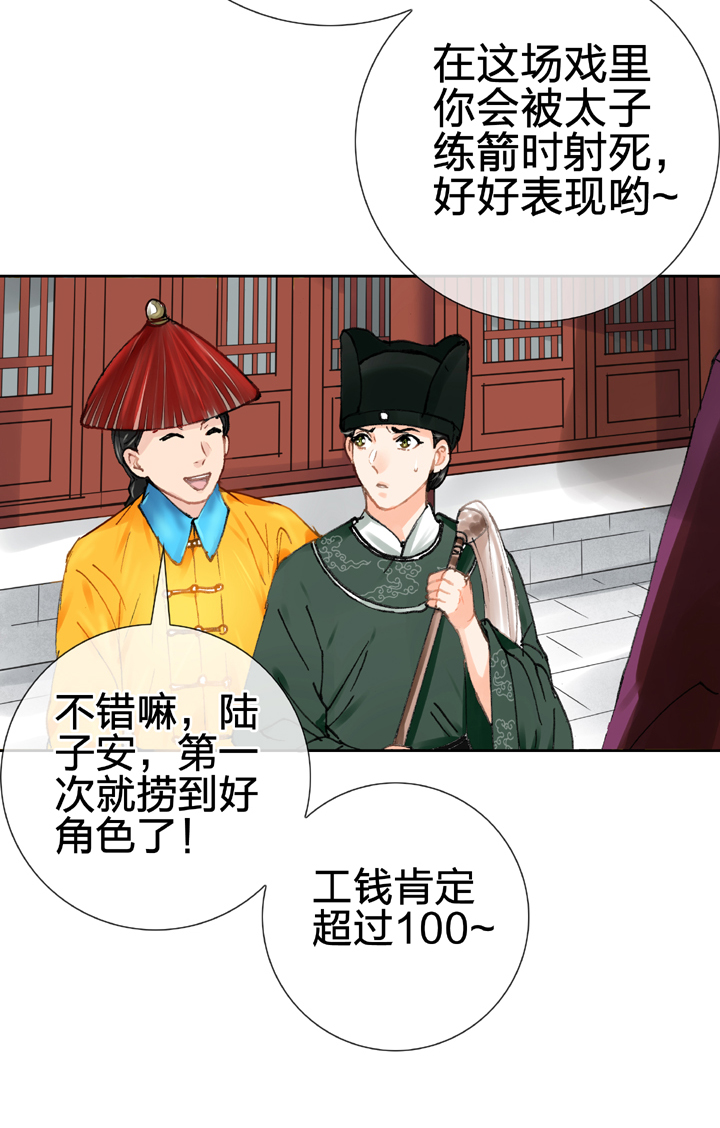 第二十四回 下21