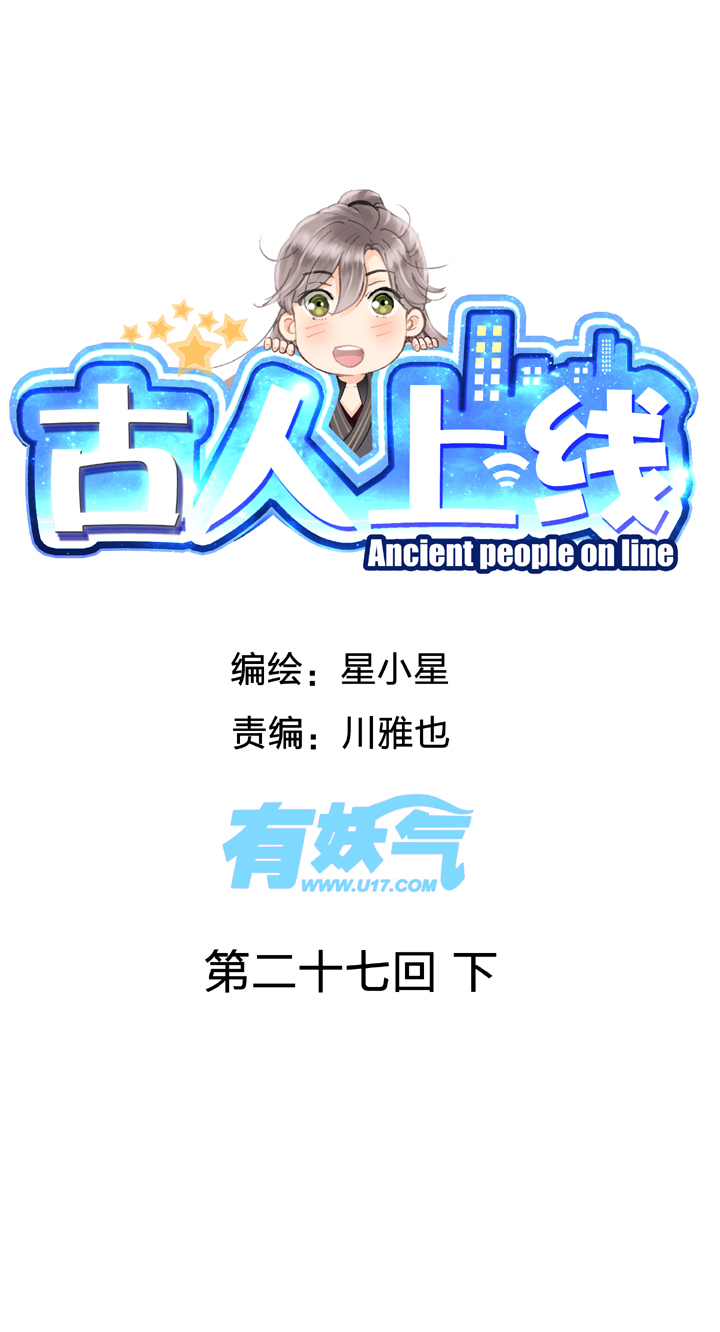 第二十七回 下0
