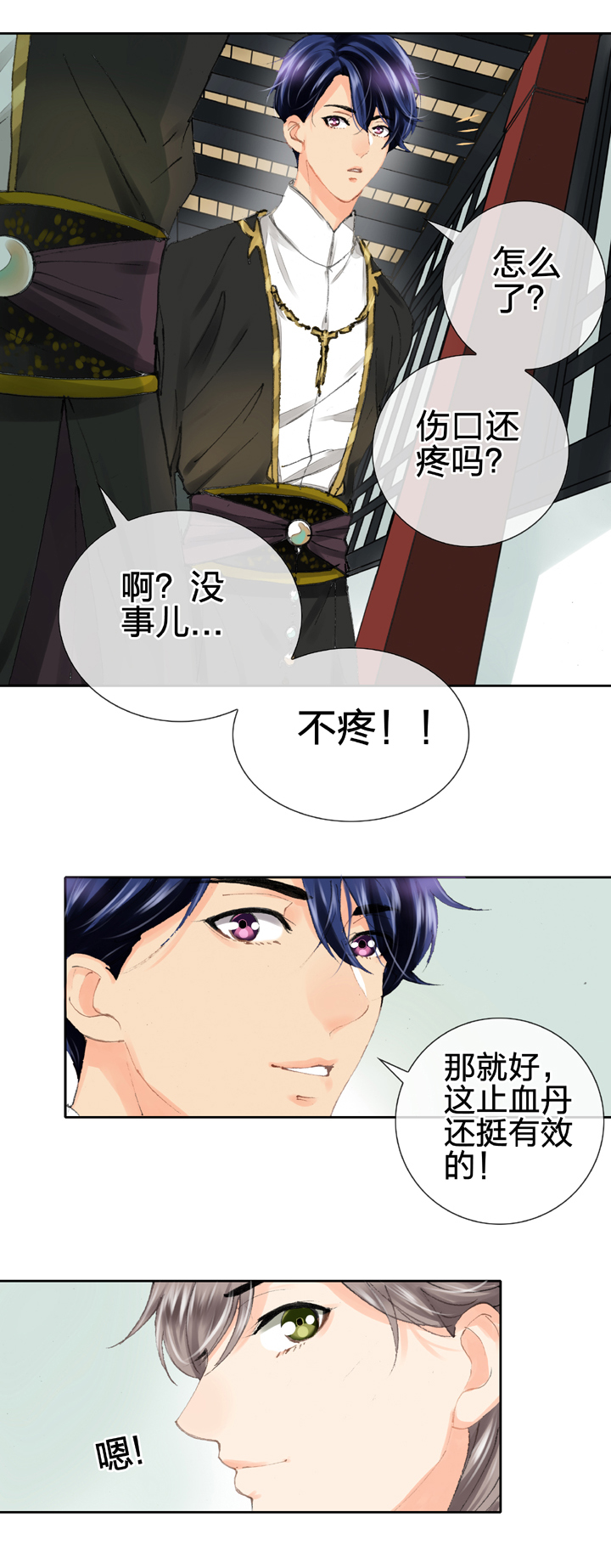 第二十八回 上17