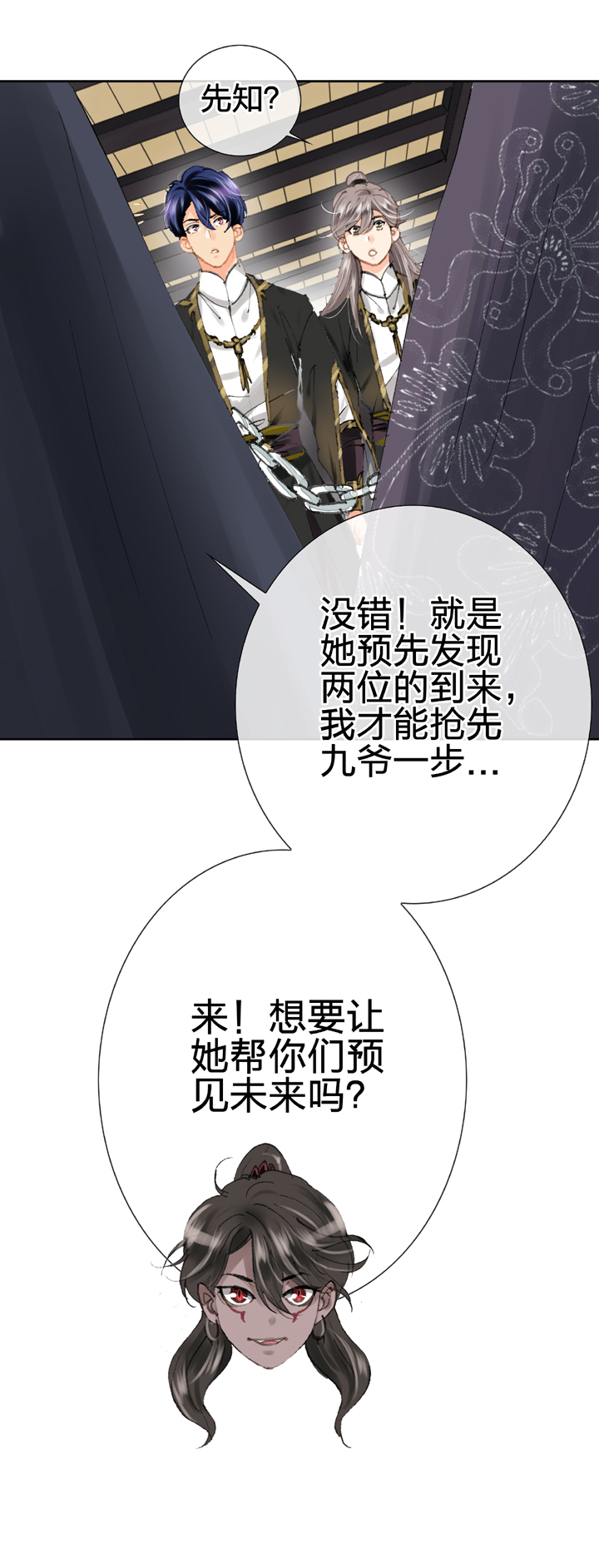 第二十八回 上25