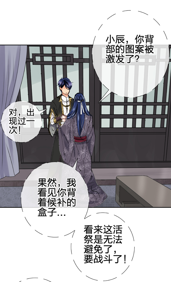 第二十九回 上26