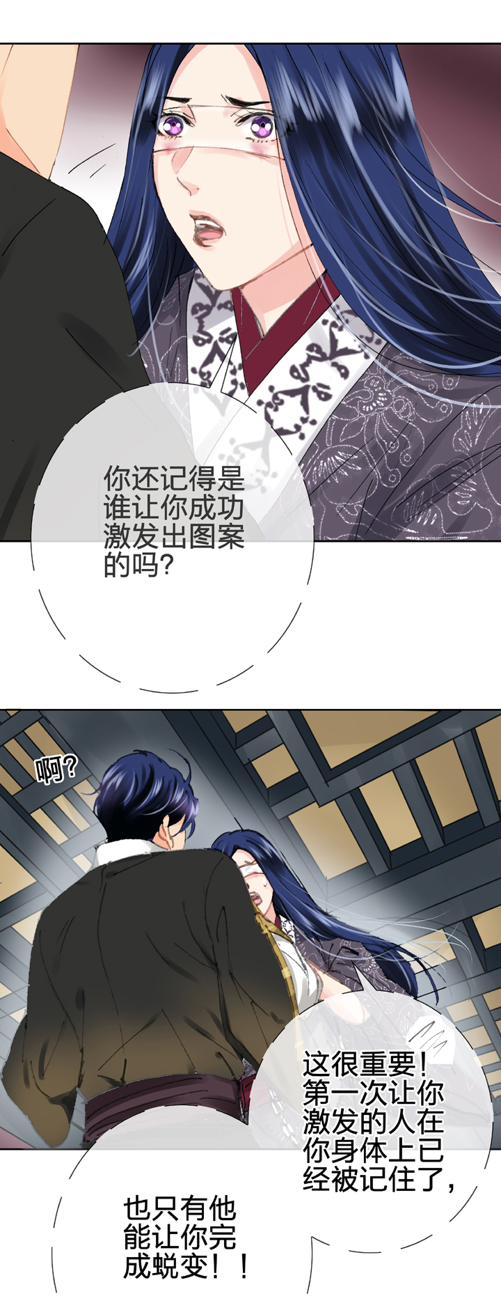 第二十九回 上30