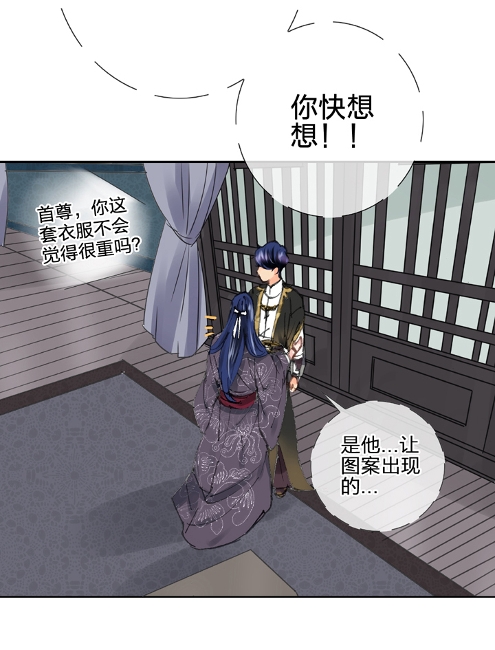 第二十九回 上31