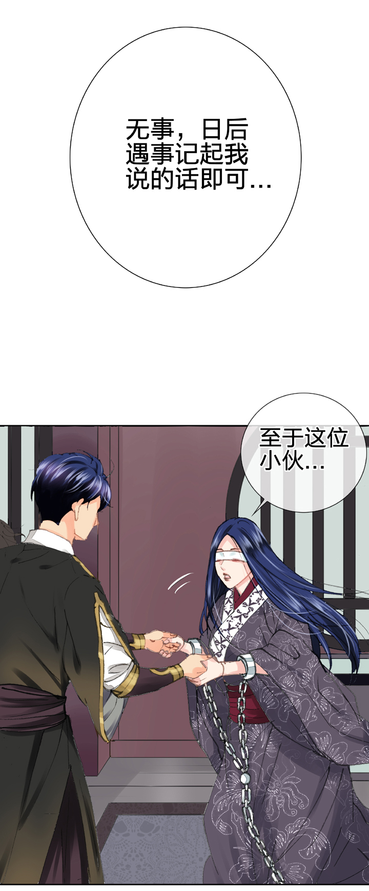 第二十九回 上5