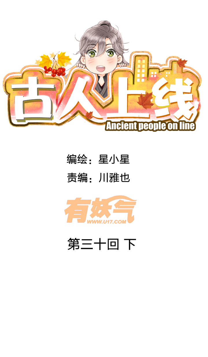 第三十回 下0
