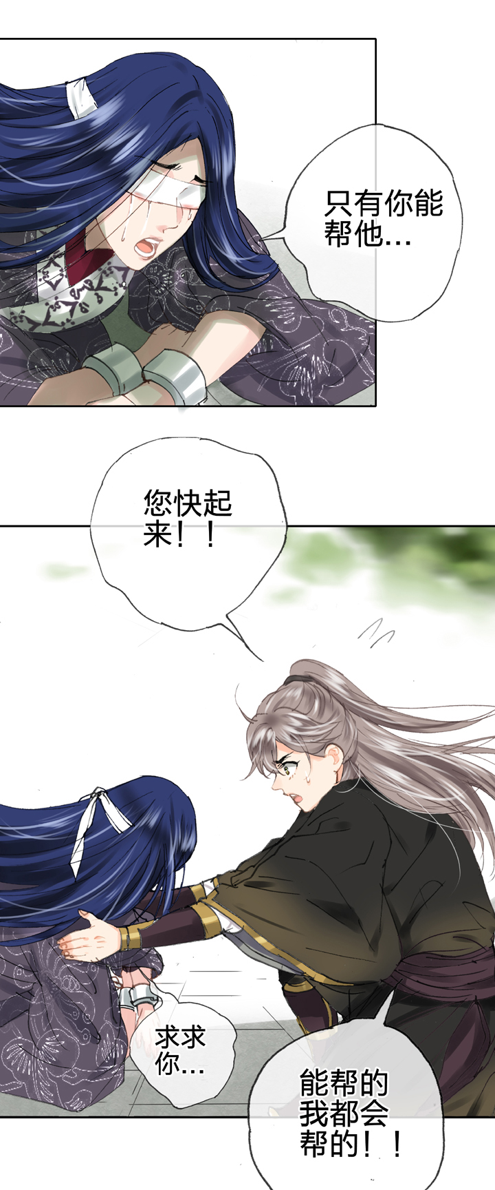 第三十回 下12