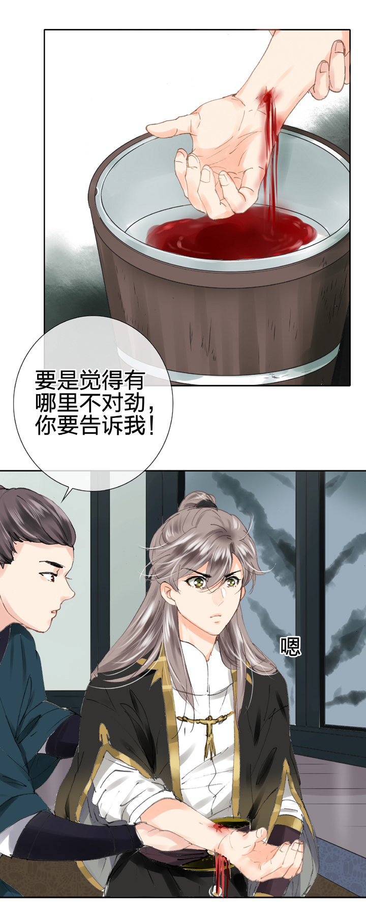 第三十回 下16