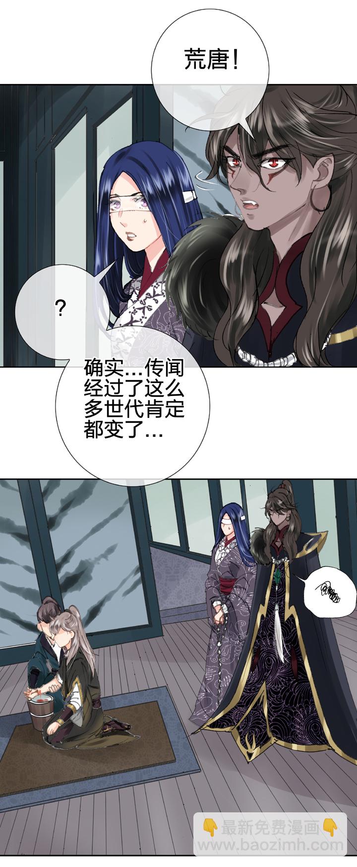 第三十回 下21