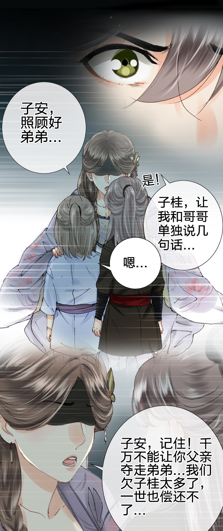 第三十回 下28