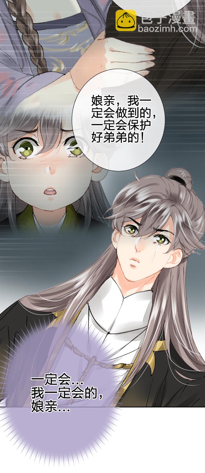 第三十回 下29