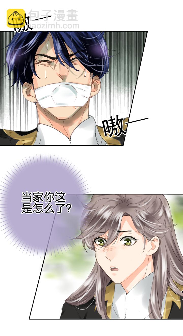 第三十回 下7