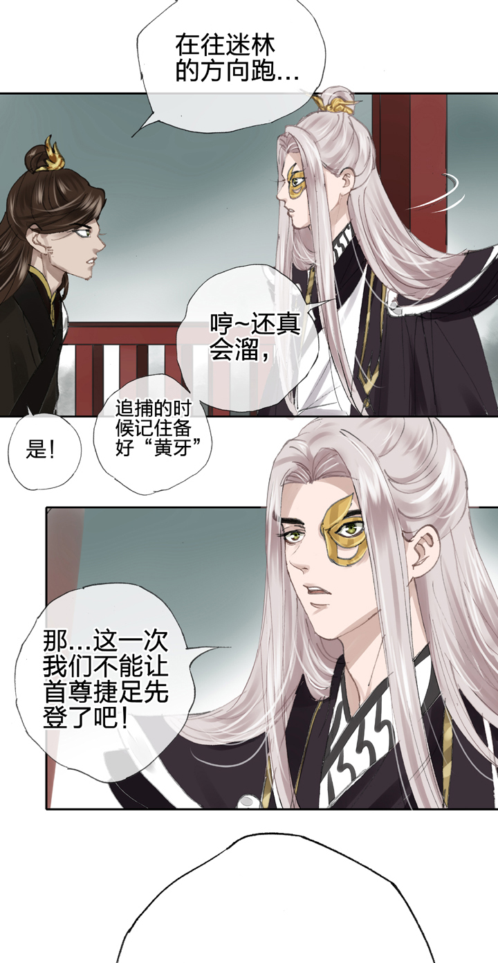 第三十一回 下24