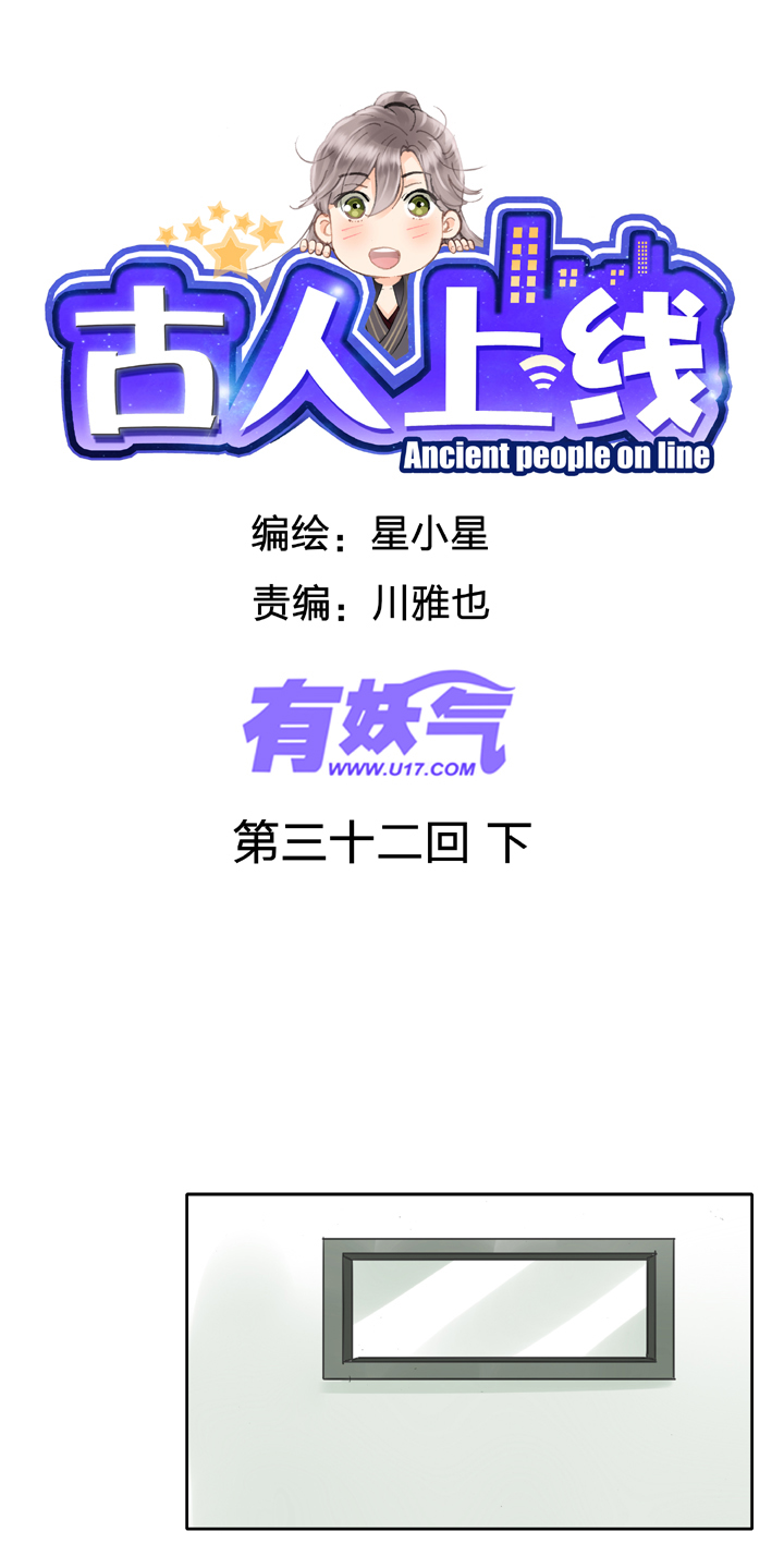 第三十二回 下0