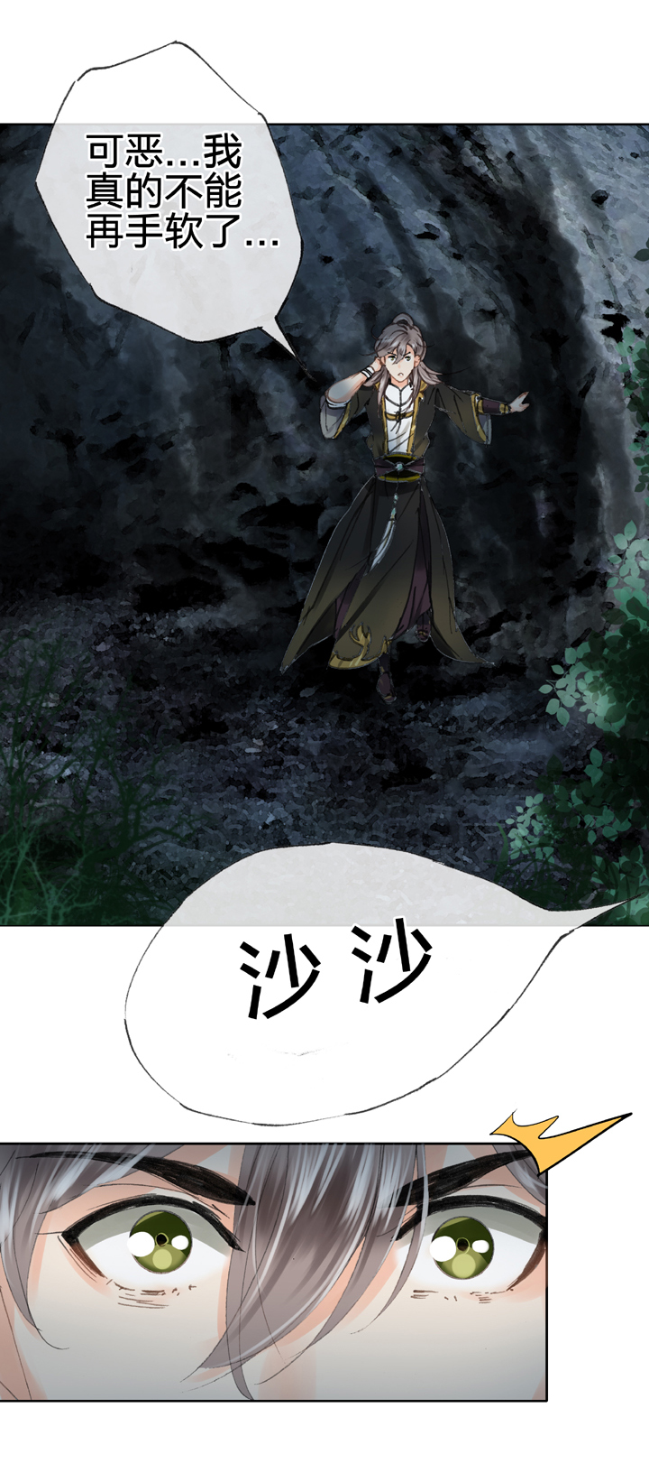 第三十二回 下23