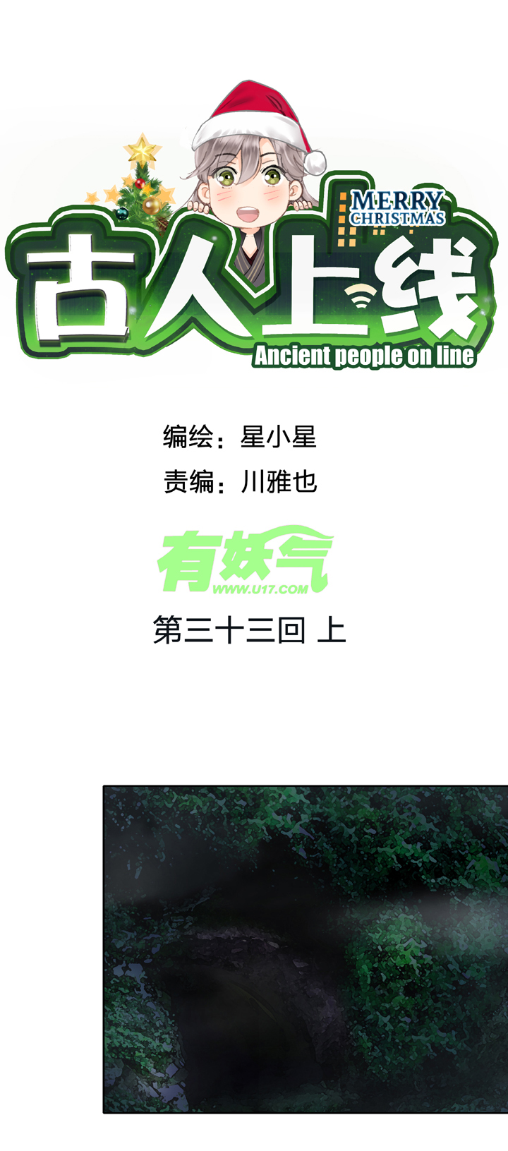 第三十三回 上0