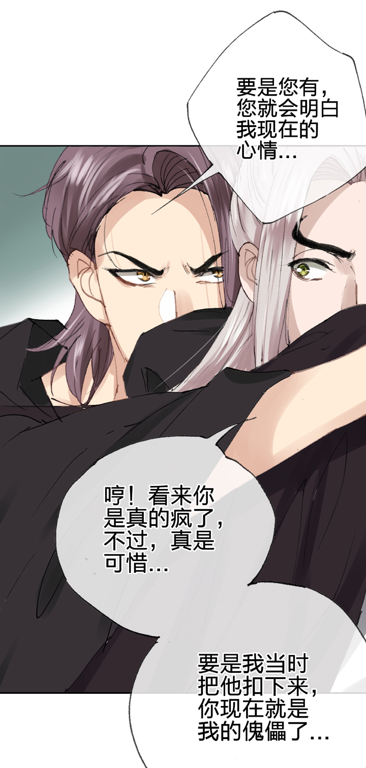 第三十三回 下16