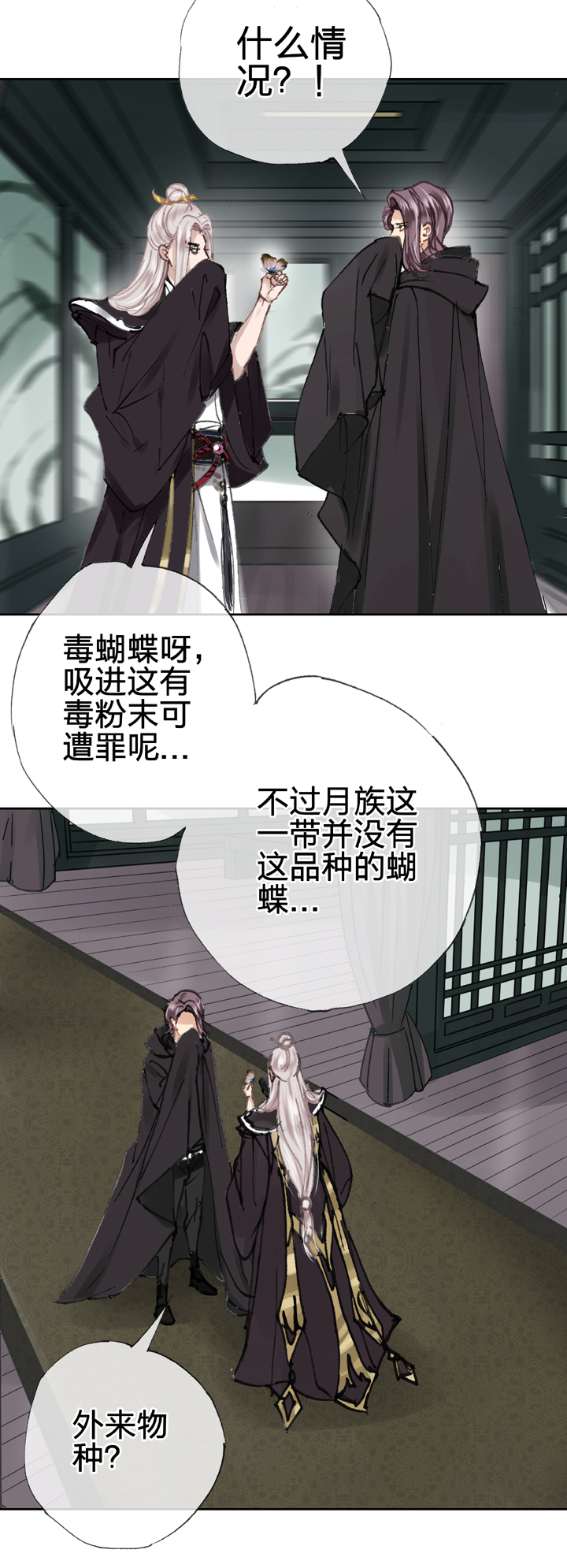 第三十三回 下7