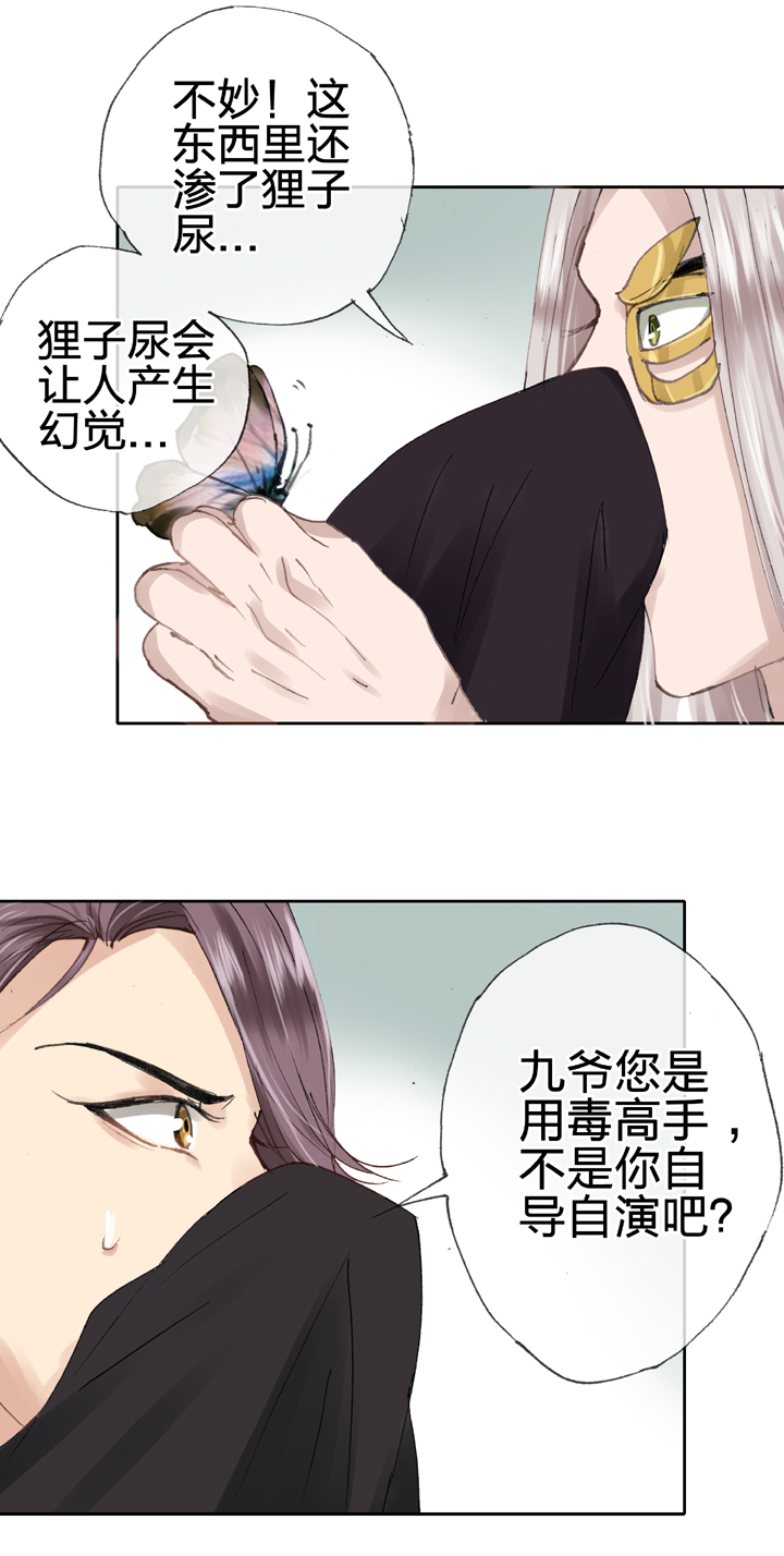 第三十三回 下8