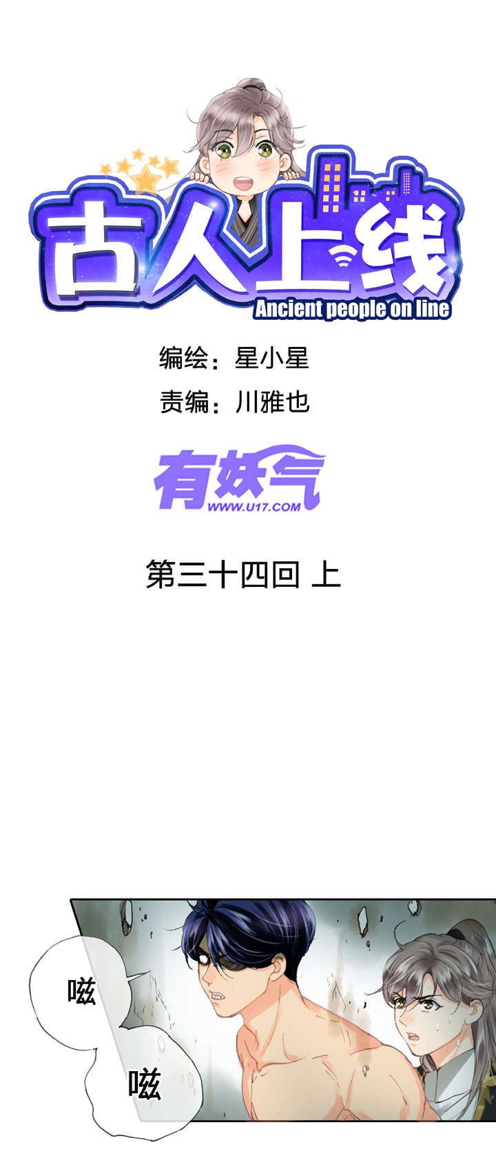 第三十四回 上0