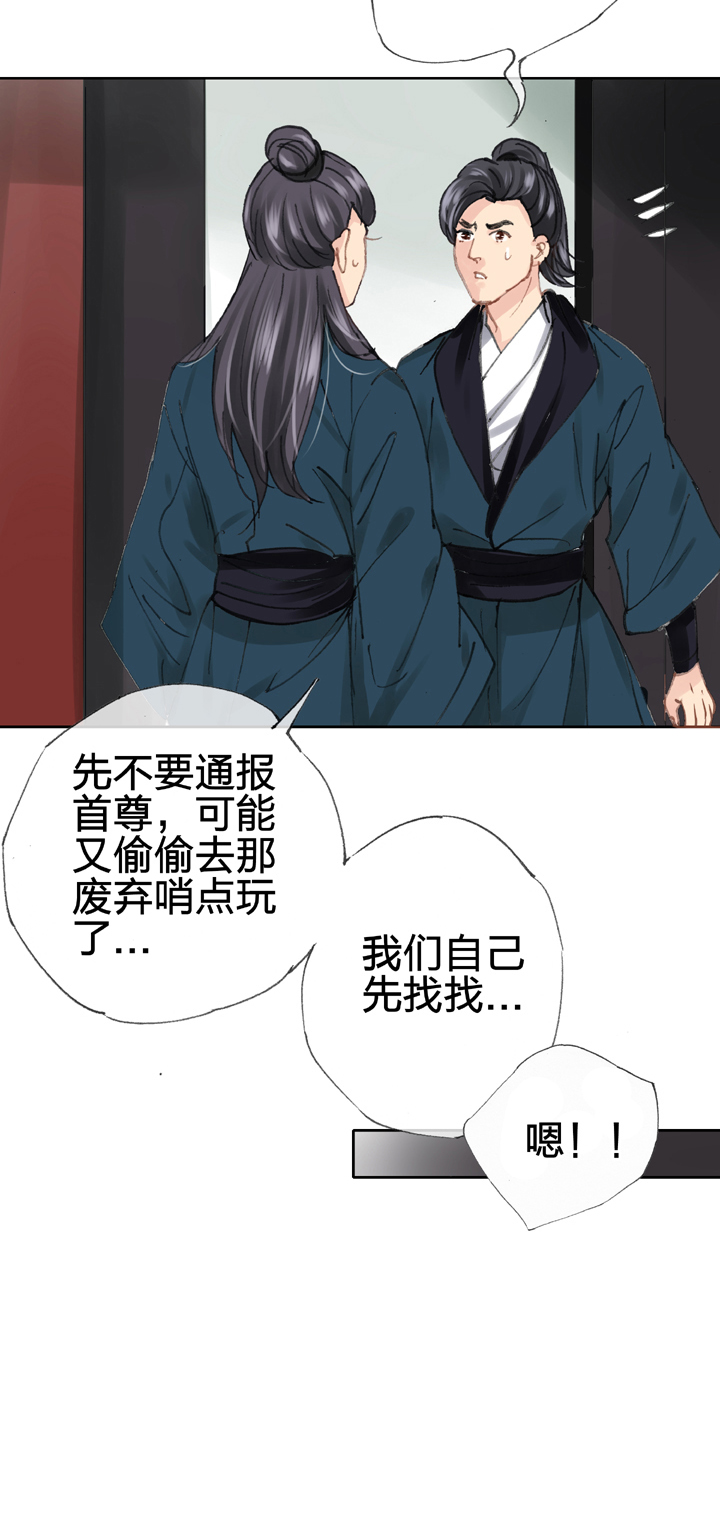 第三十四回 上23