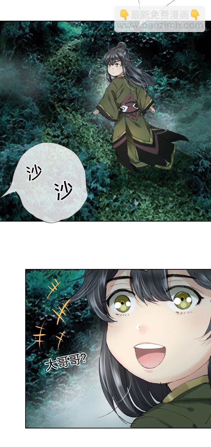 第三十四回 上25