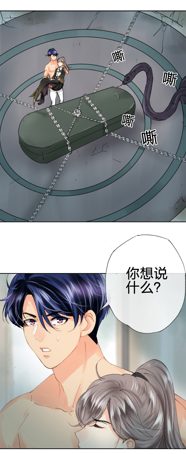 第三十六回 上20