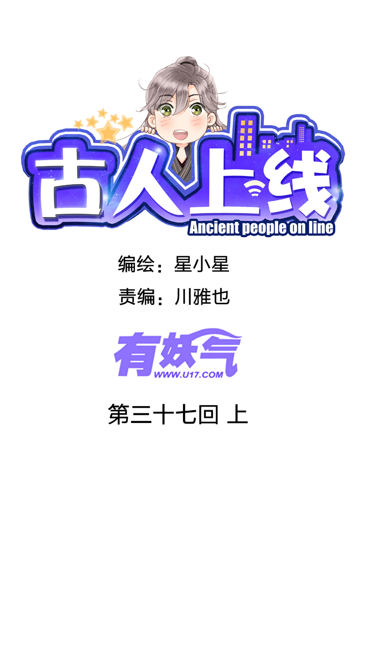 第三十七回 上0