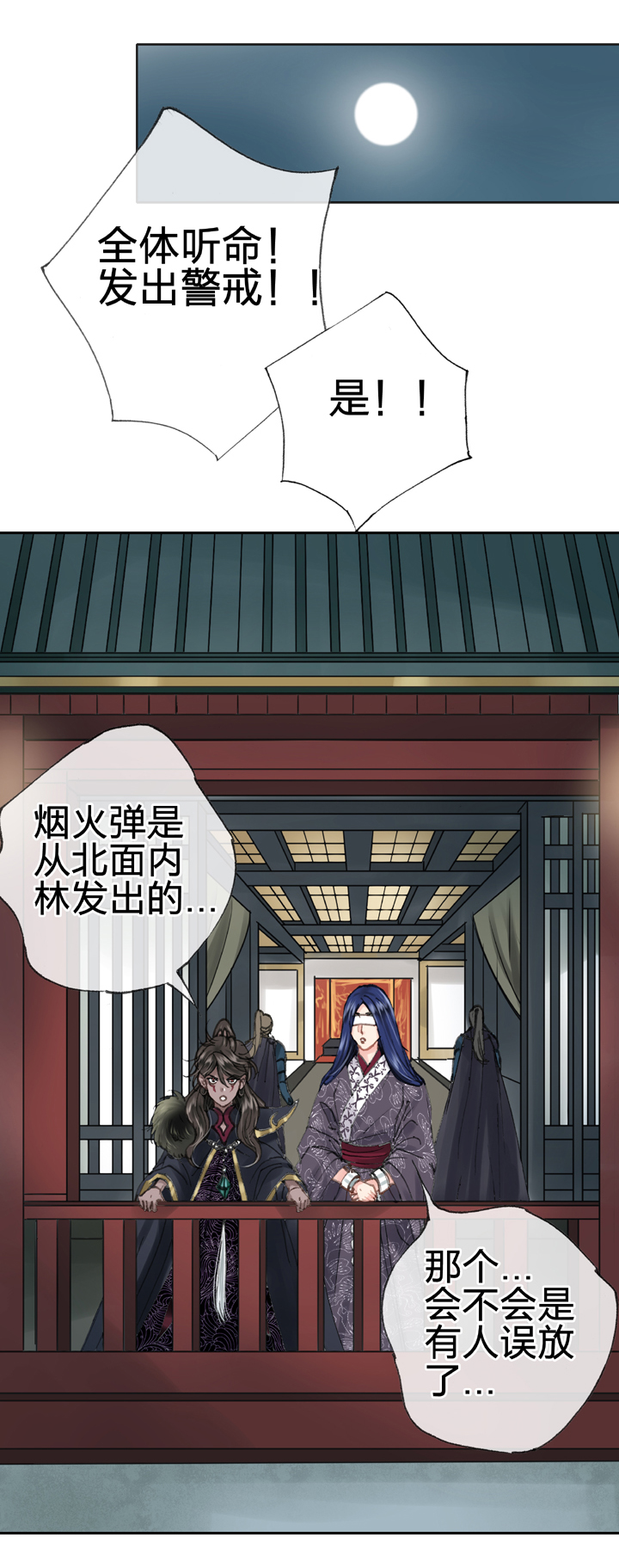 第三十七回 上1