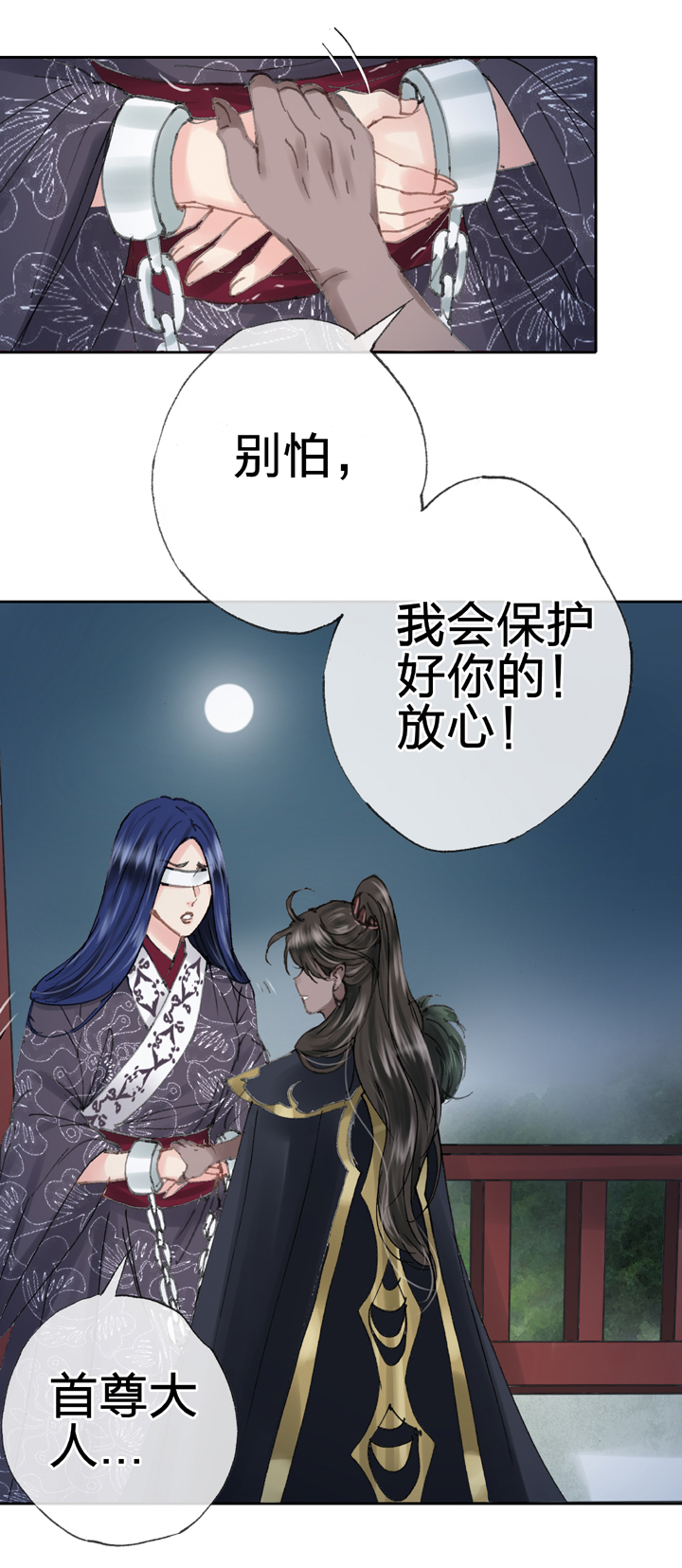 第三十七回 上8