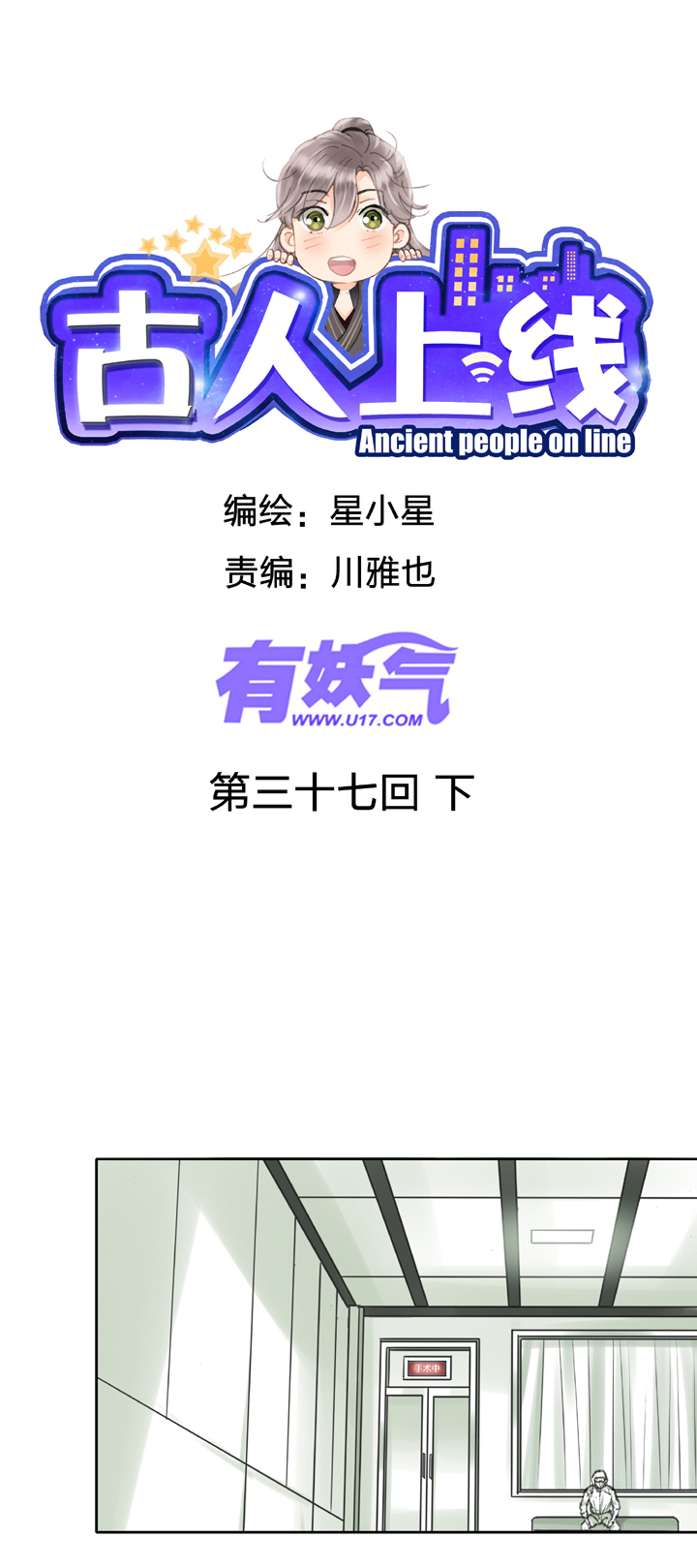 第三十七回 下0