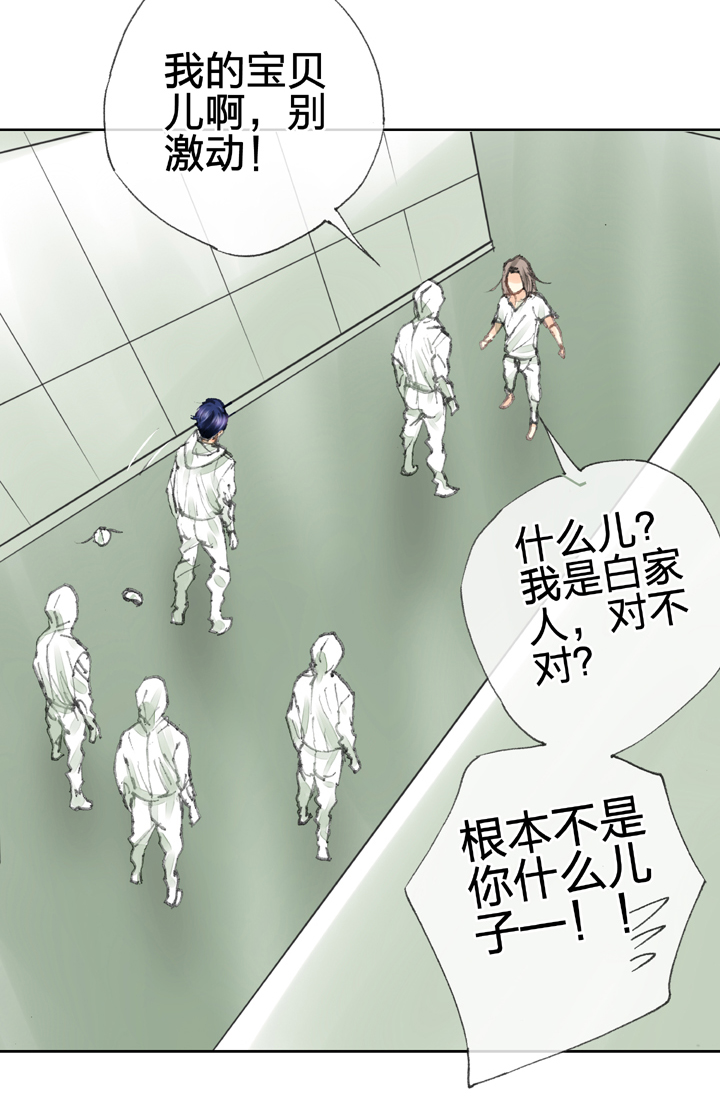 第三十八回 上11
