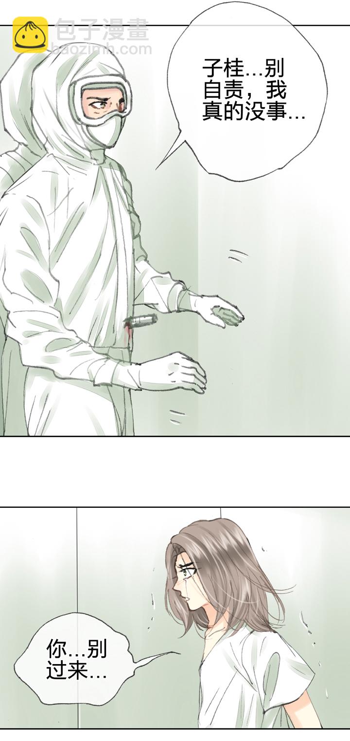 第三十八回 上21