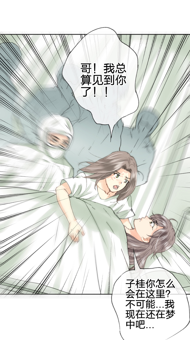 第三十八回 下8