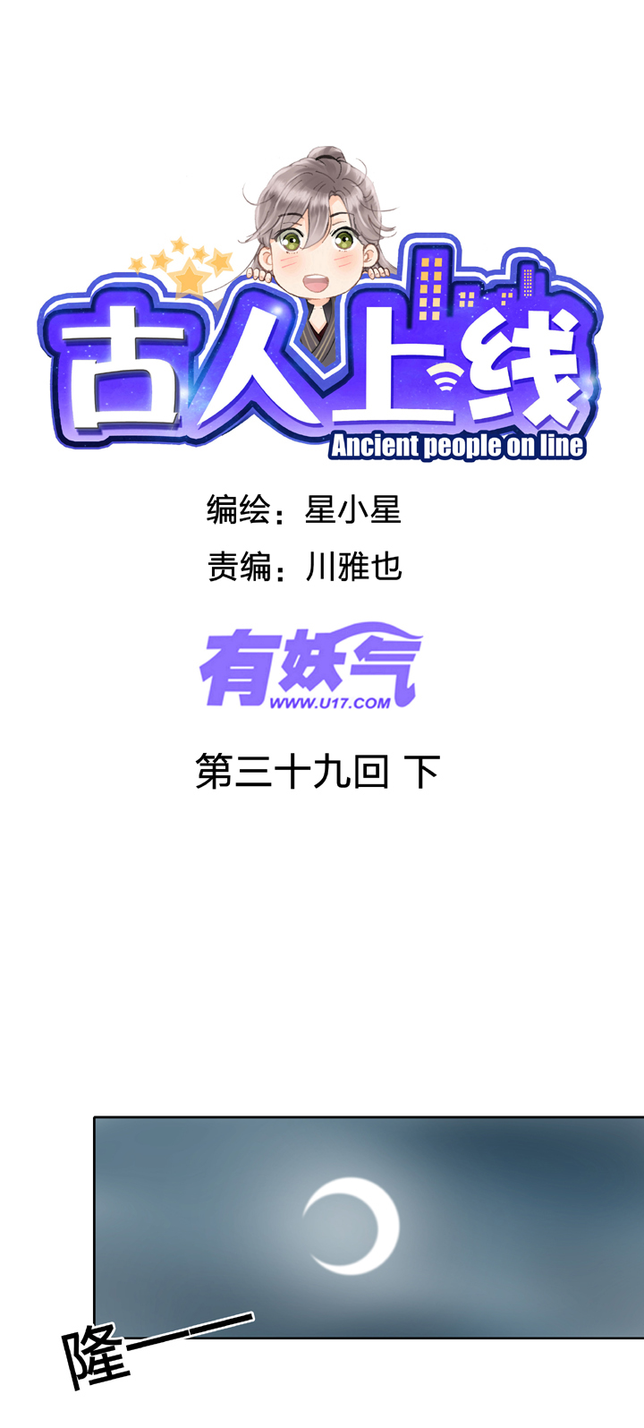 第三十九回 下0