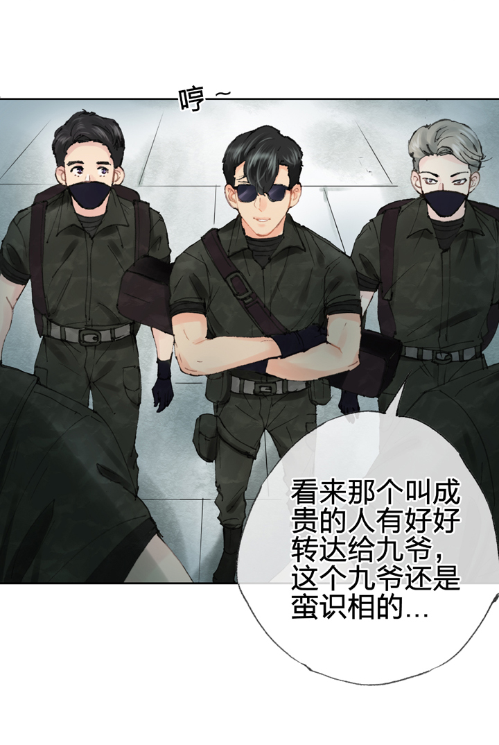 第三十九回 下2